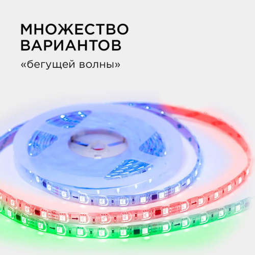 Комплект адресной светодиодной ленты Apeyron 24В 14,4Вт/м smd5050 5м 10-96 Комплект адресной светодиодной ленты Apeyron 24В 14,4Вт/м smd5050 5м 10-96