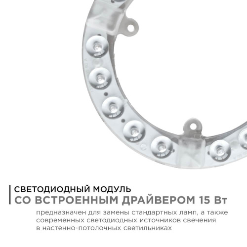 Светодиодный модуль Apeyron 02-56 Светодиодный модуль Apeyron 02-56