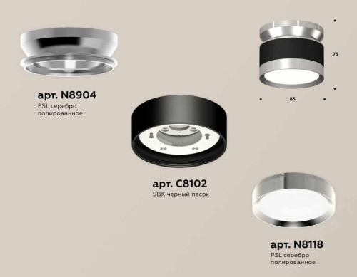 Комплект накладного светильника Ambrella light Techno Spot XS (N8904, C8102, N8118) XS8102055