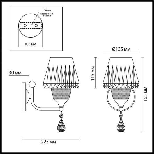 Бра Lumion Modesta 3411/1W