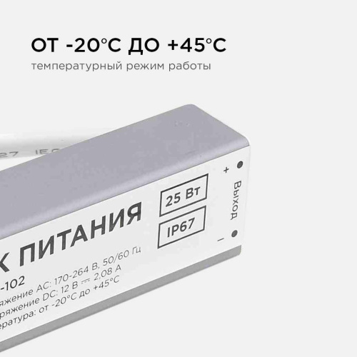 Блок питания Apeyron 12V 25W IP67 2,08A 03-102 Блок питания Apeyron 12V 25W IP67 2,08A 03-102