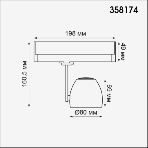Трековый светодиодный светильник Novotech Port Helix 358174