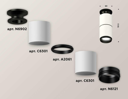 Комплект потолочного светильника Ambrella light Techno Spot XC (N6902, C6301, A2061, N6121) XS6301221