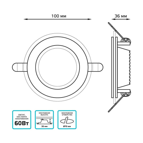 Встраиваемый светодиодный светильник Gauss 947111206