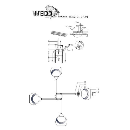 Потолочная люстра Wedo Light Piri 66392.01.37.04
