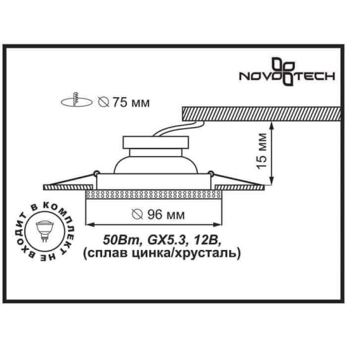 Встраиваемый светильник Novotech Erba 370238