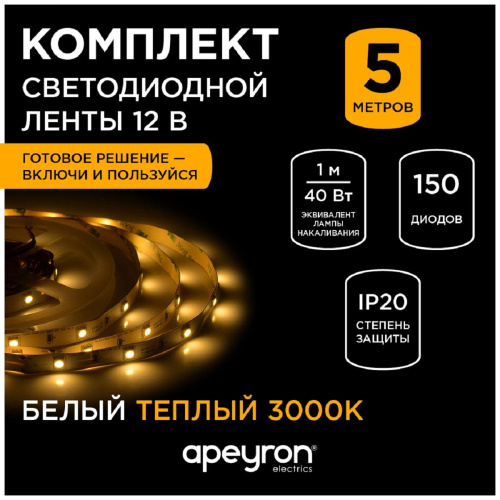 Светодиодная лента Apeyron 7,2W/m 30LED/m 5050SMD теплый белый 5M 10-41 Светодиодная лента Apeyron 7,2W/m 30LED/m 5050SMD теплый белый 5M 10-41
