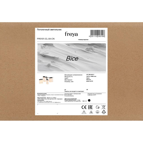 Потолочная люстра Freya Bice FR5101-CL-04-CN Потолочная люстра Freya Bice FR5101-CL-04-CN
