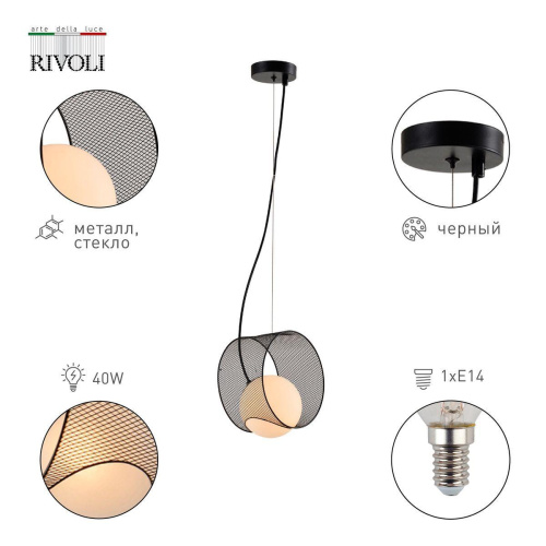 Подвесной светильник Rivoli Mortualia 5149-201 Б0054976