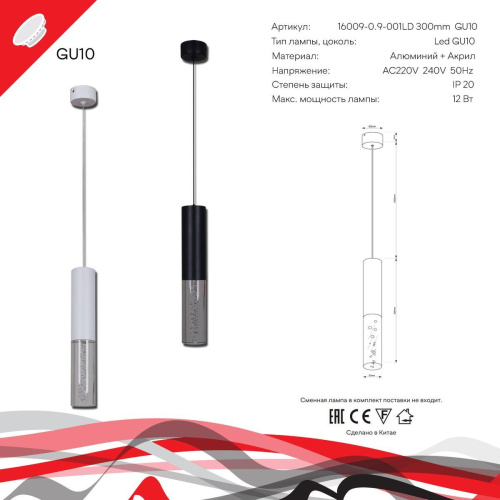 Подвесной светильник Reluce Technical 16009-0.9-001LD 300mm GU10 BK Подвесной светильник Reluce Technical 16009-0.9-001LD 300mm GU10 BK