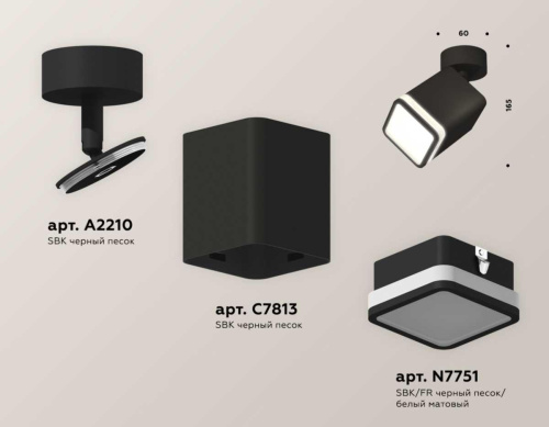 Комплект спота Ambrella light Techno Spot XM (A2210, C7813, N7751) XM7813021