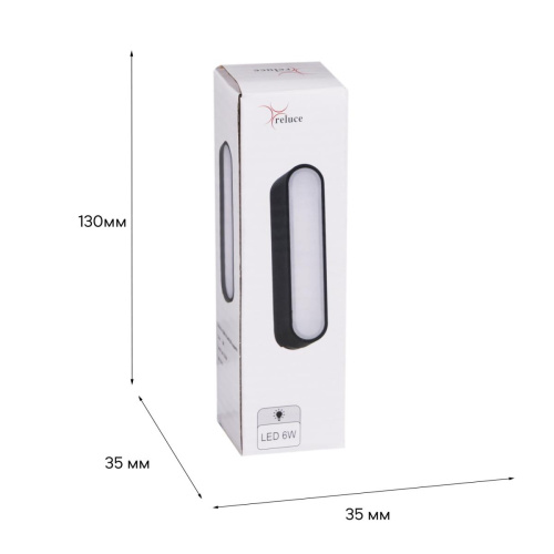 Магнитная трековая система Reluce 13001-9.3-001UR magnetic LED6W BK