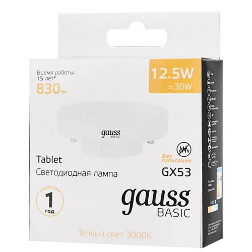 Лампа светодиодная Gauss GX53 12,5W 3000К матовая 10849132 Лампа светодиодная Gauss GX53 12,5W 3000К матовая 10849132
