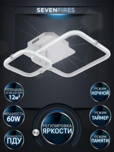 Потолочная светодиодная люстра Seven Fires Karlis SF5056/2C-WT-CR