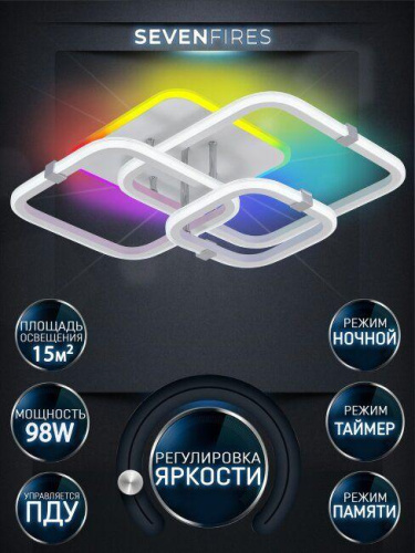 Потолочная светодиодная люстра Seven Fires Karlis SF5056/4C-WT-CR-RGB