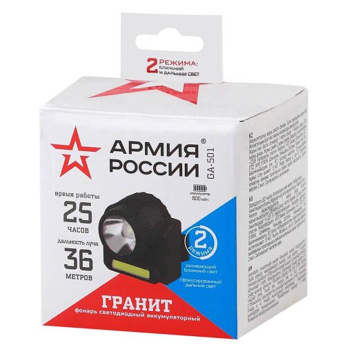 Налобный светодиодный фонарь ЭРА Армия России Гранит аккумуляторный 72x70 176 лм GA-501 Б0030185