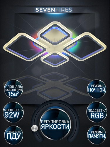 Потолочная светодиодная люстра Seven Fires Makena SF5009/5C-WT-RGB