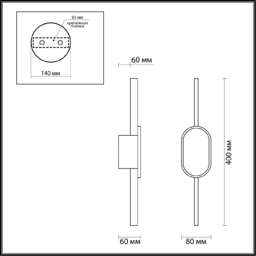 Бра Lumion Elado 5606/9WL