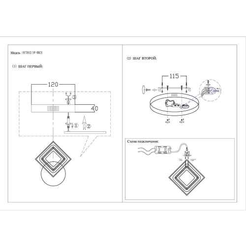 Бра Seven Fires Лайонел SF7012/1W-BKCR