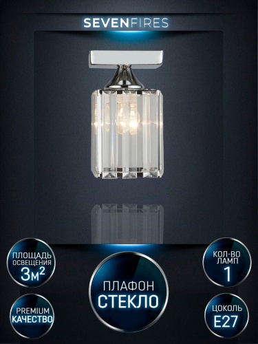 Потолочный светильник Seven Fires Netta WD3519/1C-CR-CL Потолочный светильник Seven Fires Netta WD3519/1C-CR-CL