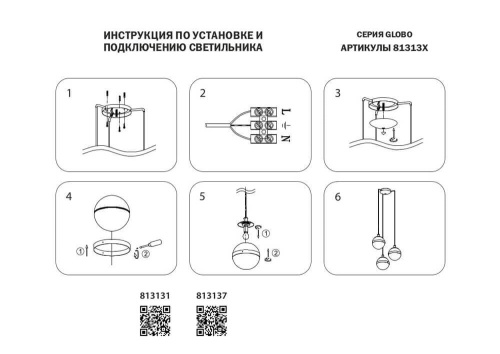 Подвесная люстра Lightstar Globo 813131 Подвесная люстра Lightstar Globo 813131