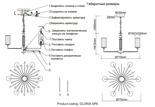 Подвесная люстра Crystal Lux Gloria SP6 Chrome Подвесная люстра Crystal Lux Gloria SP6 Chrome