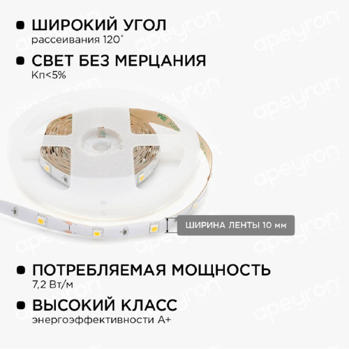 Светодиодная лента Apeyron 7,2W/m 30LED/m 5050SMD теплый белый 5M 10-41 Светодиодная лента Apeyron 7,2W/m 30LED/m 5050SMD теплый белый 5M 10-41