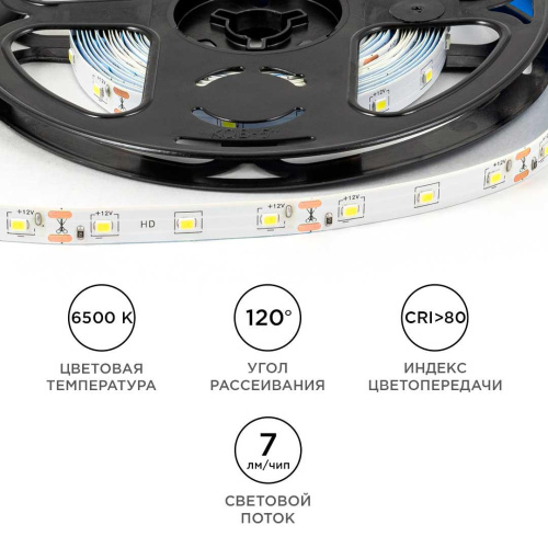 Светодиодная лента OGM 4,8W/m 60LED/m 2835SMD холодный белый 5M LSE-248