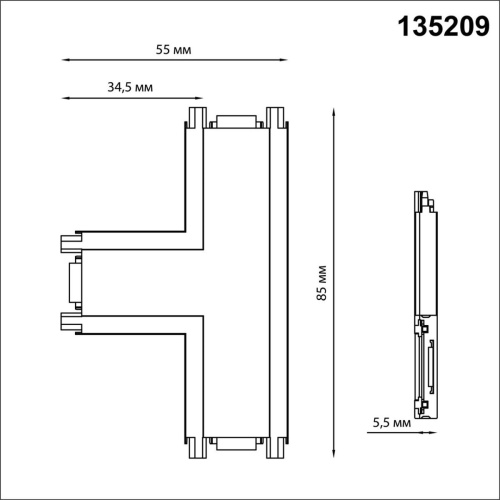 Соединитель T-образный с токопроводом Novotech Shino Smal 135209