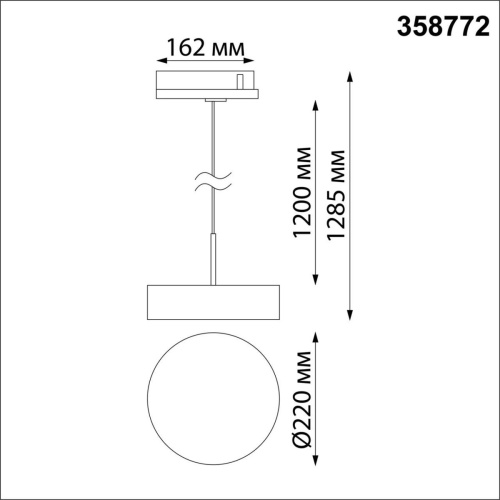Трековый светодиодный светильник Novotech Port Prometa 358772