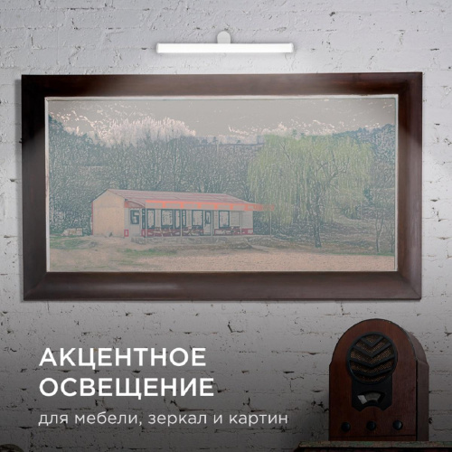 Подсветка для зеркал Apeyron 12-20 Подсветка для зеркал Apeyron 12-20