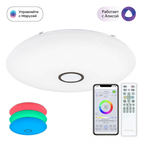 Потолочный светодиодный светильник Citilux Старлайт Смарт CL703A145G Потолочный светодиодный светильник Citilux Старлайт Смарт CL703A145G