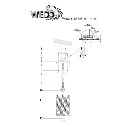 Подвесной светильник Wedo Light Rejden 66628.01.14.01
