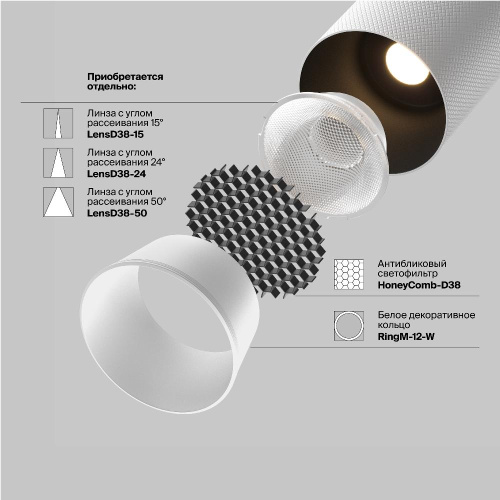 Трековый светильник Technical TR097-2-12W4K-M-BW Трековый светильник Technical TR097-2-12W4K-M-BW
