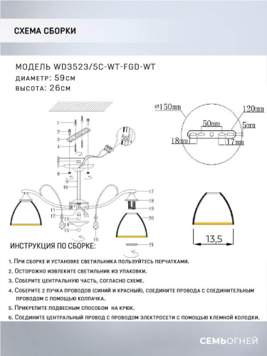 Потолочная люстра Seven Fires Dzintars WD3523/5C-WT-FGD-WT