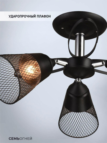 Потолочная люстра Seven Fires Berat WD3525/3C-BK-CR-BK