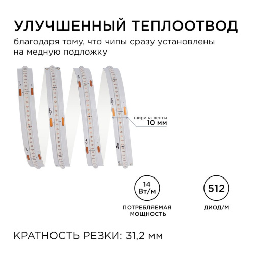 Светодиодная лента Apeyron 14W/m 512LED/m COB синий 5M 217ОО Светодиодная лента Apeyron 14W/m 512LED/m COB синий 5M 217ОО