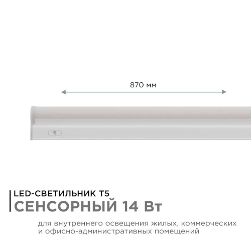 Линейный светодиодный светильник Apeyron TOUCH 30-06 Линейный светодиодный светильник Apeyron TOUCH 30-06