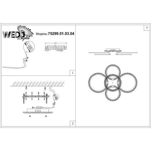 Потолочная светодиодная люстра Wedo Light Maria 75299.01.03.04