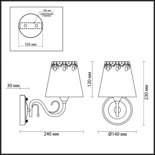 Бра Lumion Placida 2998/1W