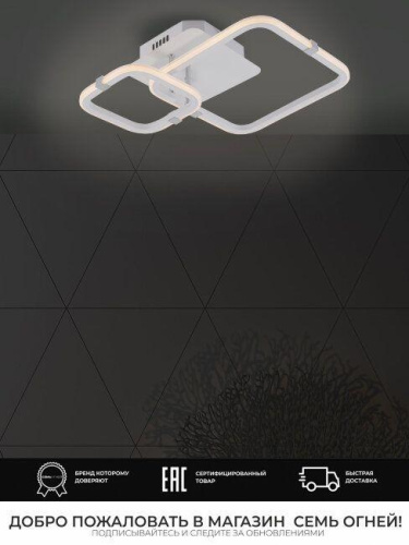 Потолочная светодиодная люстра Seven Fires Karlis SF5056/2C-WT-CR