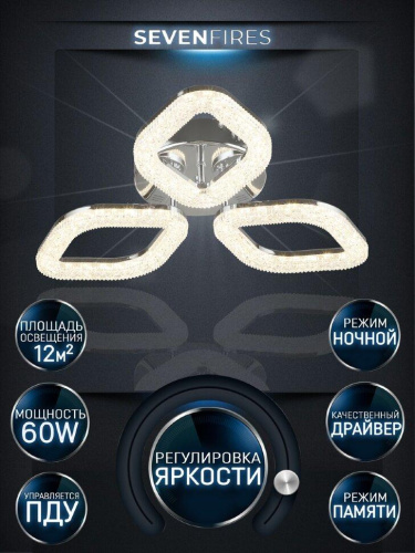 Потолочная светодиодная люстра Seven Fires Loren WD7509/3C-CR
