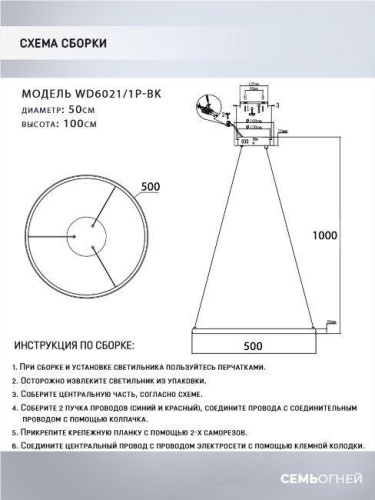 Подвесной светодиодный светильник Seven Fires Lisel WD6021/1P-BK