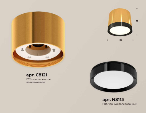 Комплект накладного светильника Ambrella light Techno Spot XS (C8121, N8113) XS8121001 Комплект накладного светильника Ambrella light Techno Spot XS (C8121, N8113) XS8121001