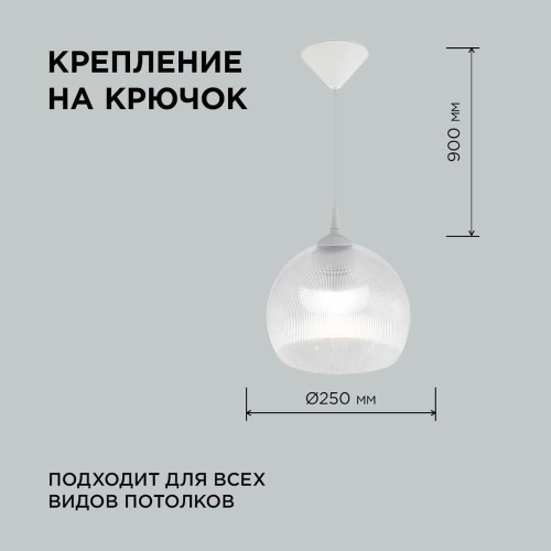 Подвесной светильник Apeyron 16-56 Подвесной светильник Apeyron 16-56