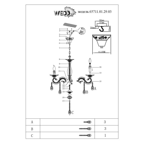 Подвесная люстра Wedo Light Нерезза 65711.01.29.03 Подвесная люстра Wedo Light Нерезза 65711.01.29.03