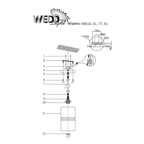 Подвесной светильник Wedo Light Dzhonna 66616.01.77.01