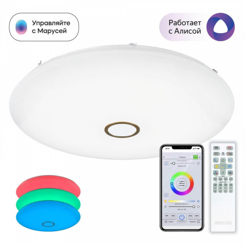 Потолочный светодиодный светильник Citilux Старлайт Смарт CL703A203G Потолочный светодиодный светильник Citilux Старлайт Смарт CL703A203G