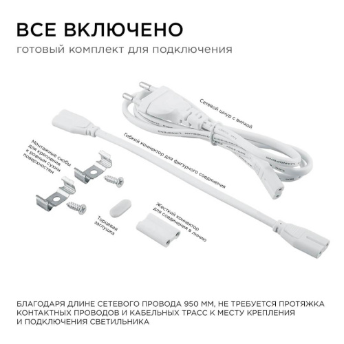 Линейный светодиодный светильник Apeyron 14-57 Линейный светодиодный светильник Apeyron 14-57