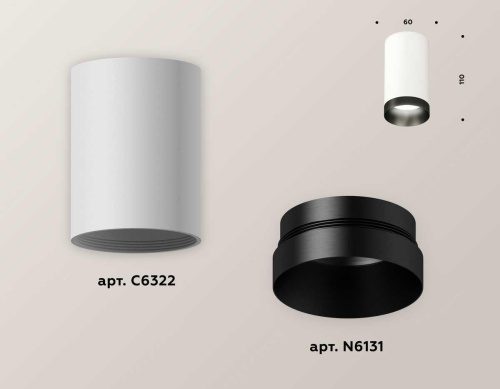 Комплект потолочного светильника Ambrella light Techno Spot XC (C6322, N6131) XS6322021